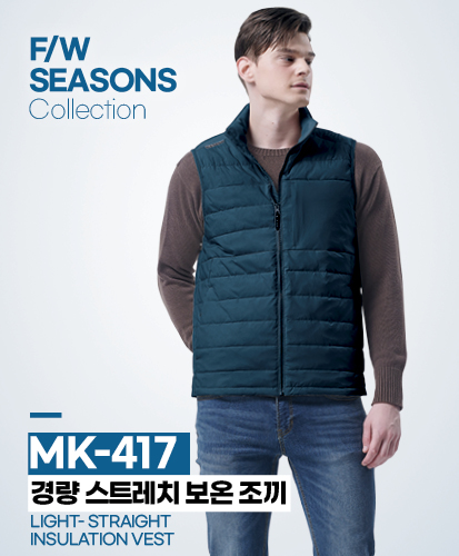 [MARK] 경량 스트레치 보온조끼 MK-417