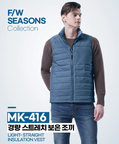 [MARK] 경량 스트레치 보온조끼 MK-416
